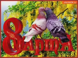 🌸Мама С 8 Марта🌷Дорогая мамочка❤️С 8 Марта🪻Поздравление маме с С 8 Марта🎇Красивая песня💜🌸