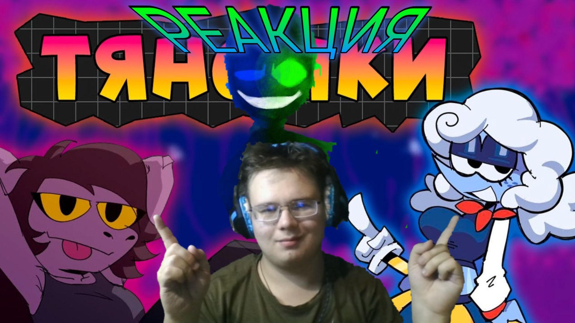 ЛУЧШИЕ ТЯНОЧКИ ИЗ DELTARUNE! РЕАКЦИЯ!