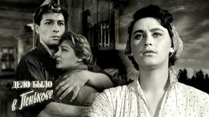 "Дело было в Пенькове" (1957) Сорняк, ты колхозный! Хвощ!