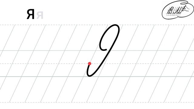 Я заглавная