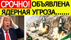 ⚡️Иран начал страшную атаку против США и Израиля — объявлена ядерная угроза