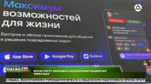 Врачи могут закрывать больничные пациентам через МАХ