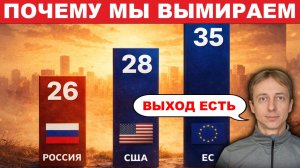 Куда делись дети? Главный вопрос XXI века