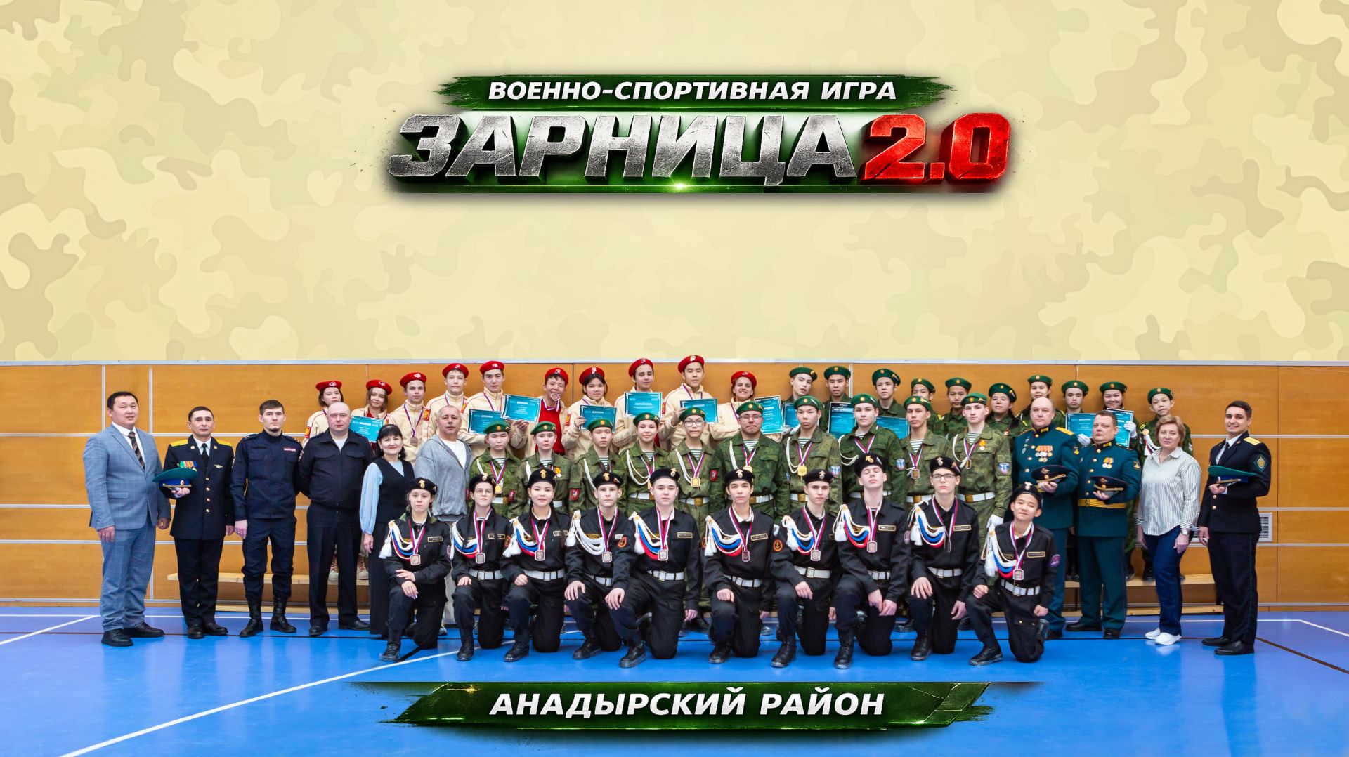 "ЗАРНИЦА 2.0" смотреть онлайн