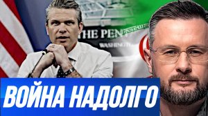 ВОЙНА С ИРАНОМ ЭТО НАДОЛГО - США / ТАРАС СИДОРЕЦ (Тарик Незалежко) новости