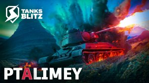 Режим Выживание: проверено на себе🔴Tanks Blitz🔴
