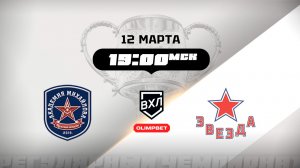 АКМ (Тульская область) - Звезда (Москва)