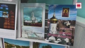 Презентация книг в Вяземской центральной библиотеке