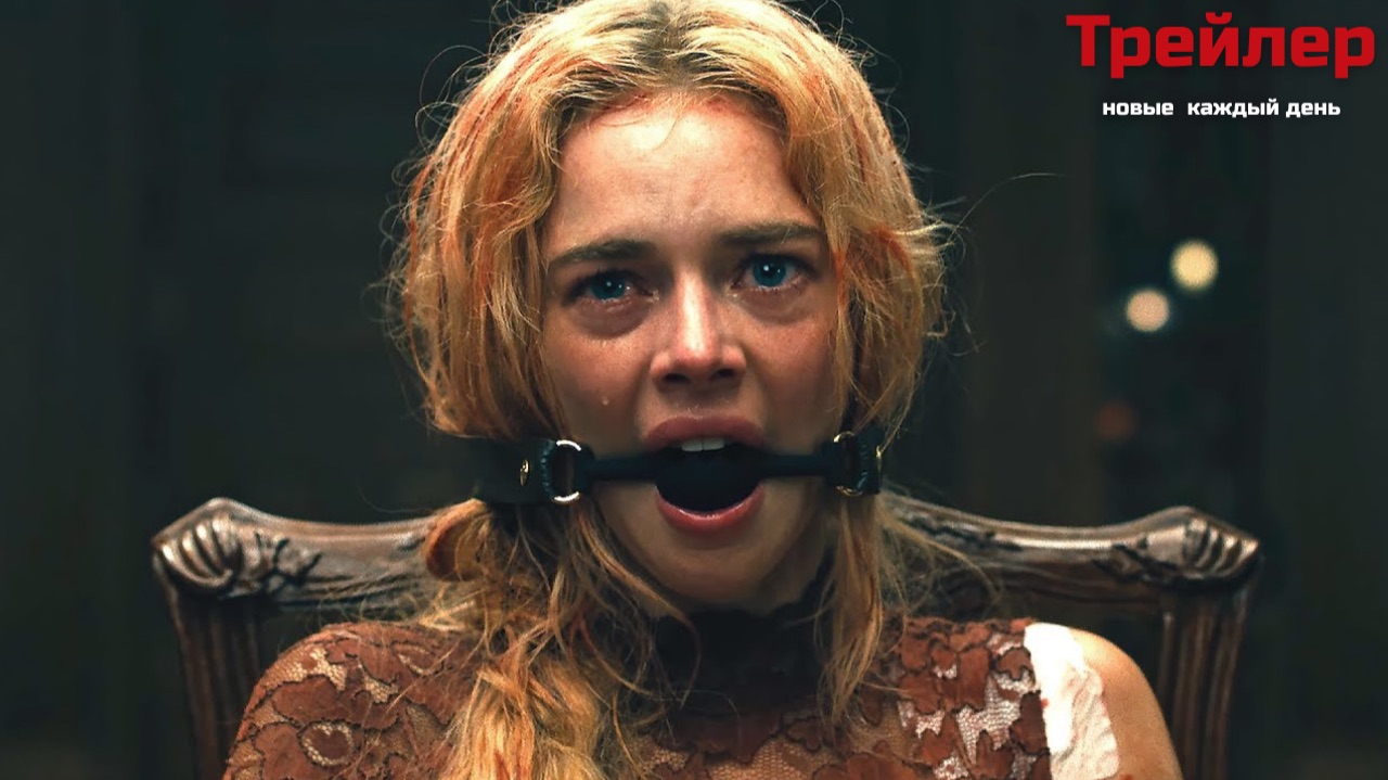 Я иду искать 2 — Русский трейлер (Дубляж, 2026)