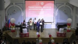 Торжественная церемония вручения дипломов выпускникам 2026 (14:00)