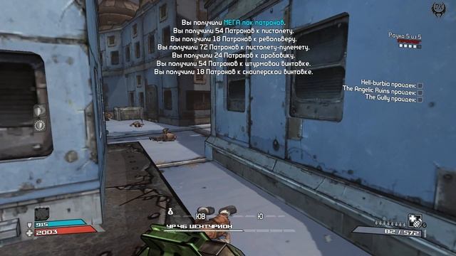 Borderlands Прохождение №115 Проверь себя Hell burbia 2