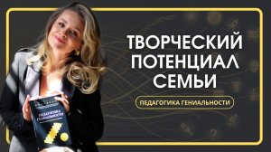 Как определить семью с потенциалом? Где на самом деле вырастают таланты