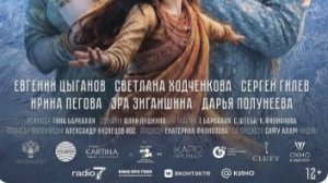 Жемчуг (2025) — Трейлер