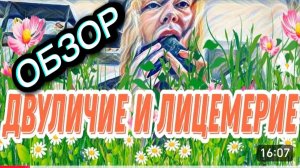 САМВЕЛ АДАМЯН, ОБЗОР ОТ "ЛЕСНОЕ ЭХО", ВОНХ, НЕ ВЕРЮ НИ ЕДИНОМУ СЛОВУ, ПИРОЖКИ С ТУХЛОЙ НАЧИНКОЙ..