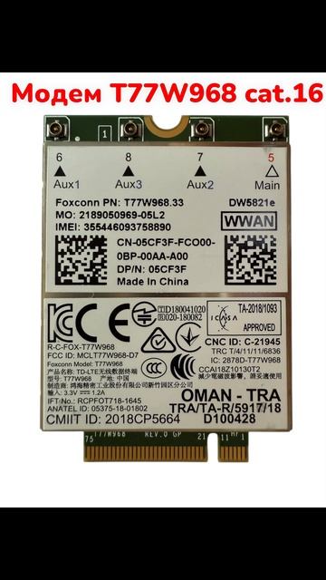 T77W968 унижает ZTE MF79U #keenetic #netcraze #t77w968 #zte