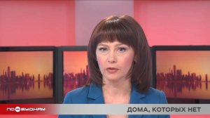 Новости ПО БУДНЯМ 05.03.2026