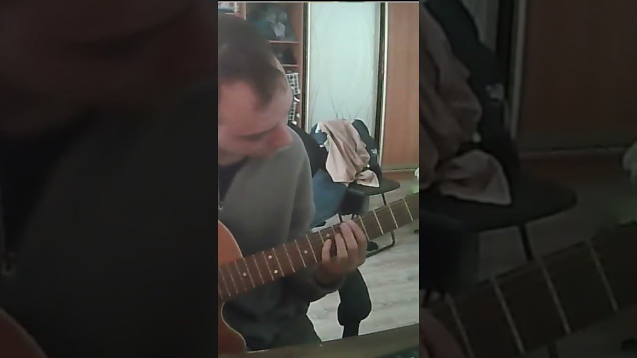 #guitar #урокигитарыонлайн #гитара #игратьнагитаре #music #guitarcover #cover #singing #музыка