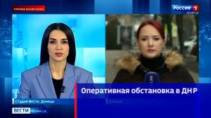 Оперативная обстановка в ДНР