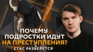 Стас разберется. Ядерные амбиции Польши, подростковая преступность и скандал с главой McDonald’s