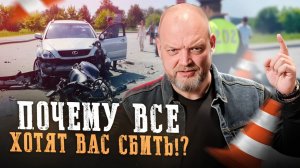 Из байкера в ЖЕРТВУ / Как мышление влияет на безопасность мотоциклиста?