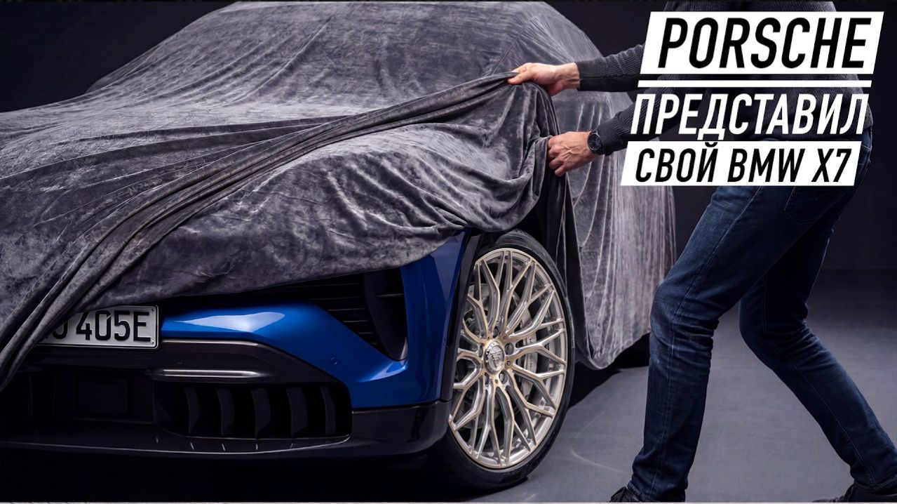 Porsche K1 - новый флагман компании.