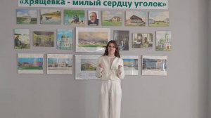 Яна Вифлина, "Особый запах у родного края"