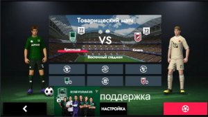 Football League 2025 Краснодар Рубин чистая победа!