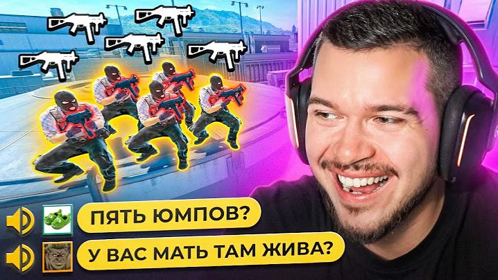 УСТРОИЛИ ПРОТИВНИКАМ МУЧЕНИЯ С UMP-45 В CS2