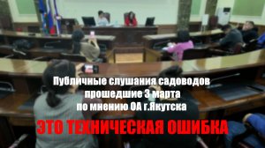 Не уважение горожан, становится нормой в работе ОА г.Якутска.