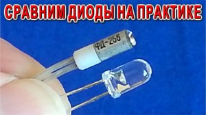 Феноменальные свойства Старых Советских Фотодиодов знает не каждый