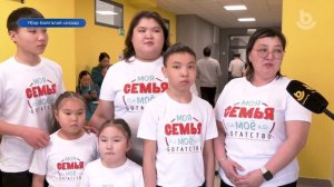 «Минии тоонто - минии гэр бүлэ»