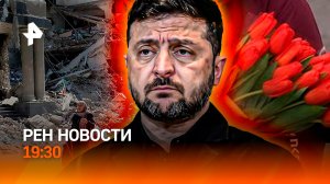 Иран бомбит “Амазон”? / Зеленский угрожает ЕС / 8 Марта: цветов хватит? / ГЛАВНОЕ ЗА ДЕНЬ