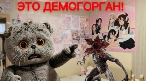 ЭТО ДЕМОГОРГАН, ЧТО ПРОИЗОШЛО!?😨