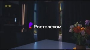 Рекламные блоки СТС 04.03.2026