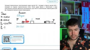 Летящий горизонтально пластилиновый шарик массой 50 г попадает в брусок массой 450 г - №37316