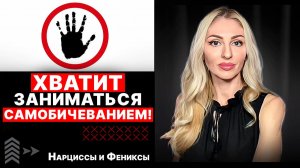 🔺Самобичевание ПОСЛЕ АБЬЮЗА🔻