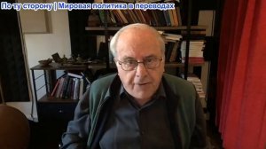 Ричард Д. Вольф - Вольф отвечает: «Иран!: Еще одна война, вероятно, проиграна», от 4 марта 2026 года