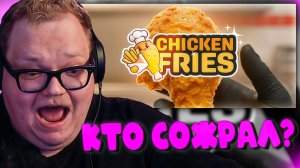 ХУДШИЙ СЕРВИС В МИРЕ! 🍗 T2x2 ОТКРЫЛ СВОЙ KFC В Chicken Fries