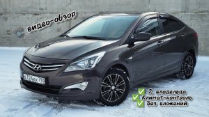 ✅ АВТОМОБИЛЬ В ПРОДАЖЕ ✅ Hyundai Solaris 2014 год 1.6 АТ 196.000 км