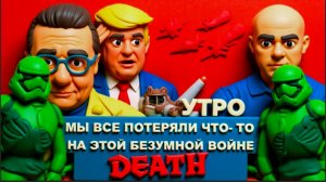 МОСИЙ / АРТЕМ : Европа в "панике"! Мирные переговоры на паузе. "Лохи" и ошибки Трампа. Иран надолго