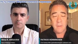 Нима Альхоршид - Патрик Хеннингсен: Израиль втянул США в очередную войну… Это закончиться плохо