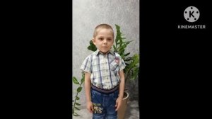 Конкурс чтецов «8 МАРТА»
Клименко Никита, группа 7 «Солнышко»