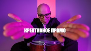 Александр Пенкин Объединяет (креативное промо)