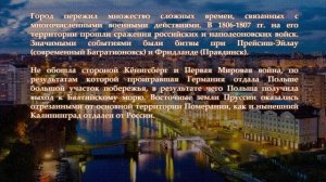 Виртуальная выставка: Калининград