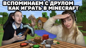 Выживалити в Майнкрафте - №1