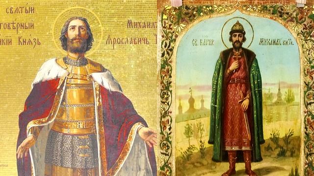 Михаил Тверской в истории России