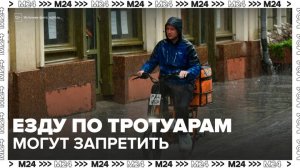 Урбанист оценила последствия запрета электровелосипедов на тротуарах в России - Москва 24