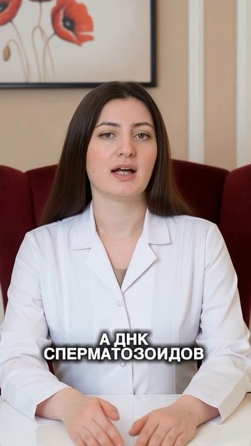 Неразвивающаяся беременность - мужской фактор бесплодия