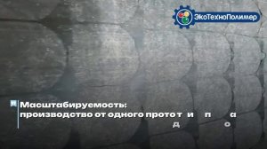ЭкоТехноПолимер производство РТИ по чертежам, раскрой прокладок и уплотнений на ЧПУ.