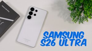 Samsung Galaxy S26 Ultra - Как всегда на высоте